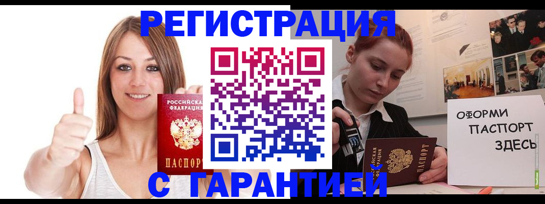 временная регистрация надежно в Камешково