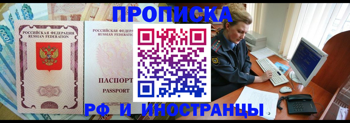 прописка от собственника в Камешково