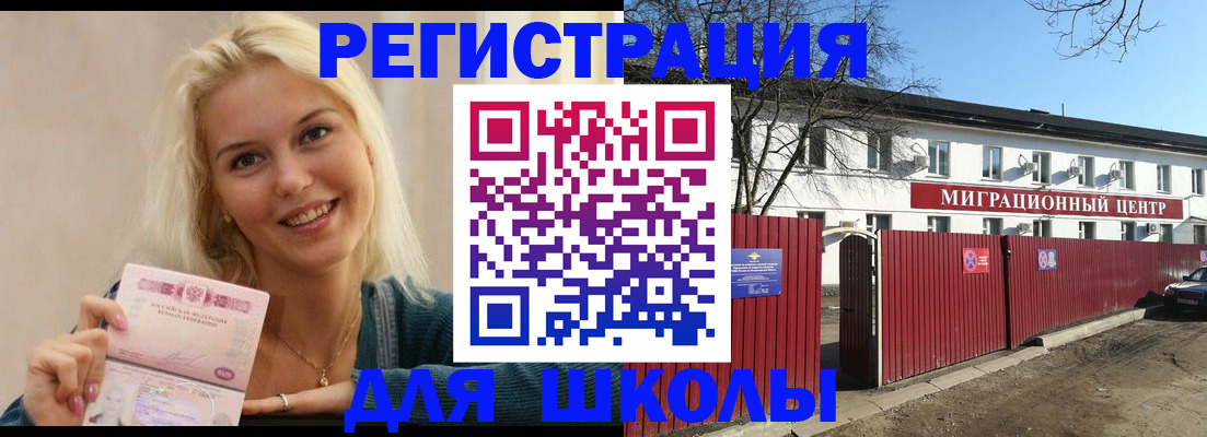 временная регистрация в Камешково